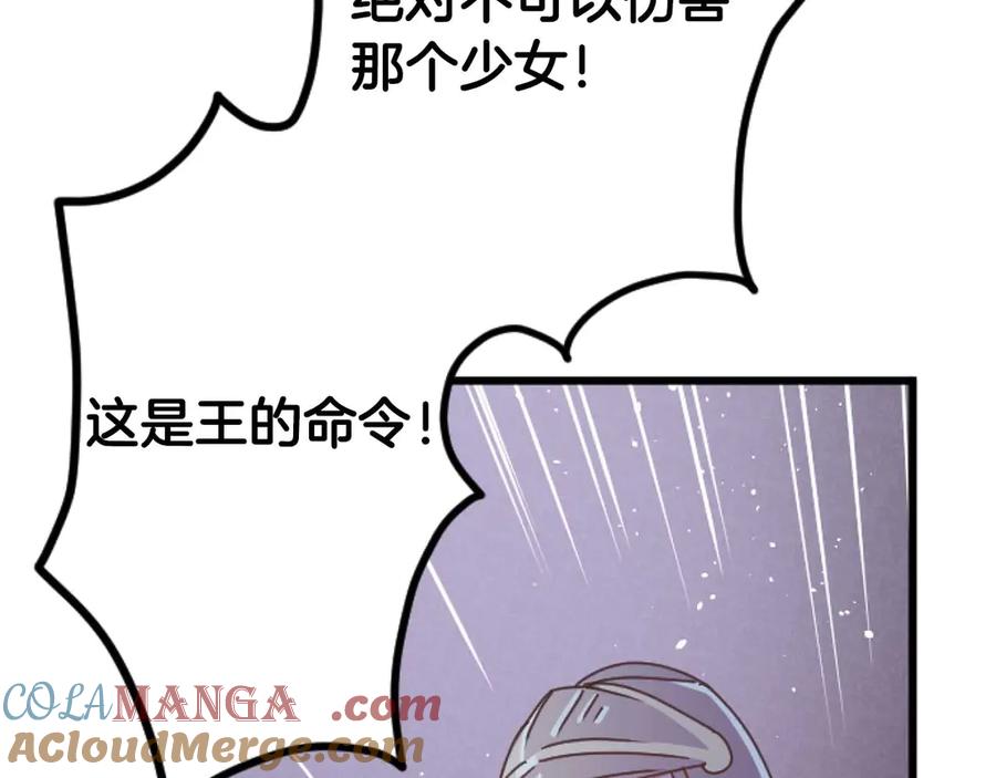 《狂爱和纯爱》第62话 果然还是爱上你了 第117页