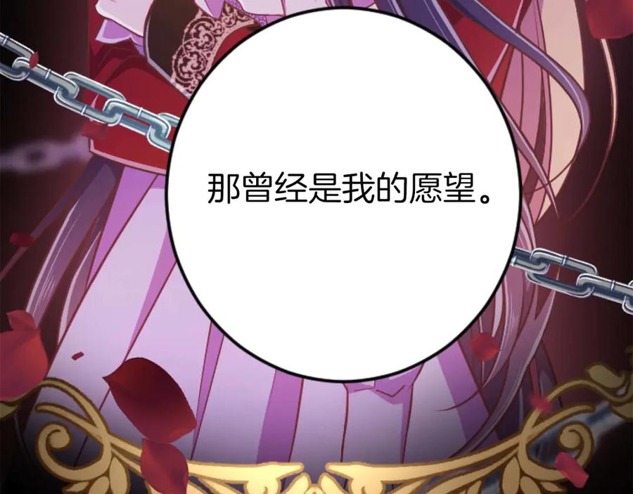 《狂爱和纯爱》第62话 果然还是爱上你了 第184页