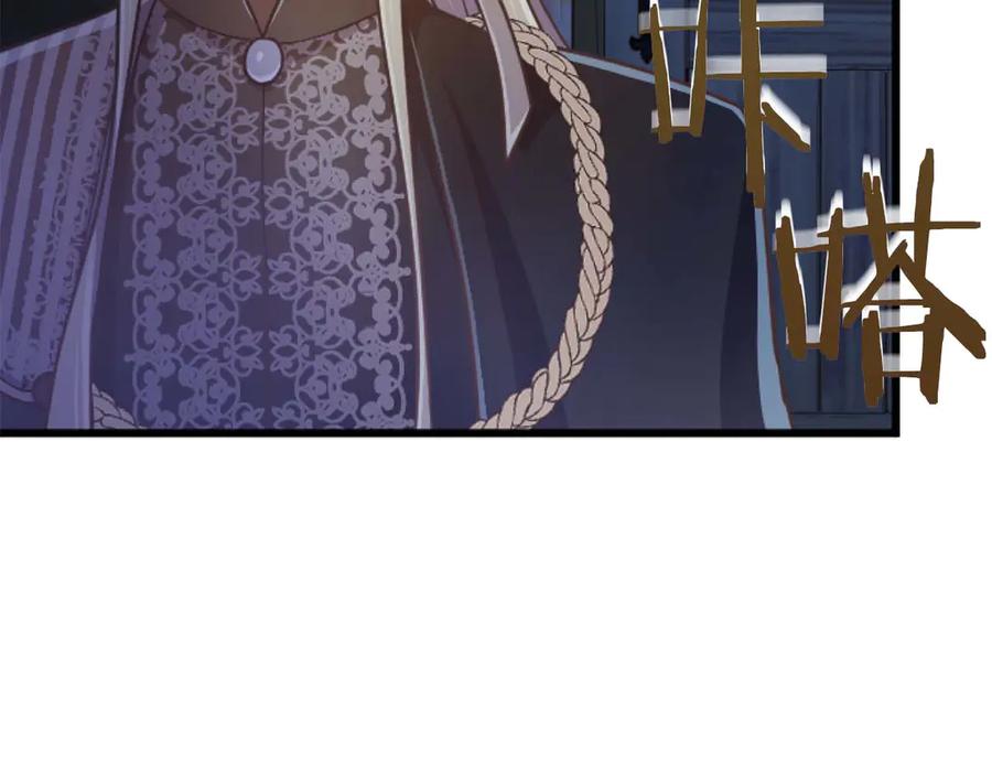 《狂爱和纯爱》第62话 果然还是爱上你了 第146页