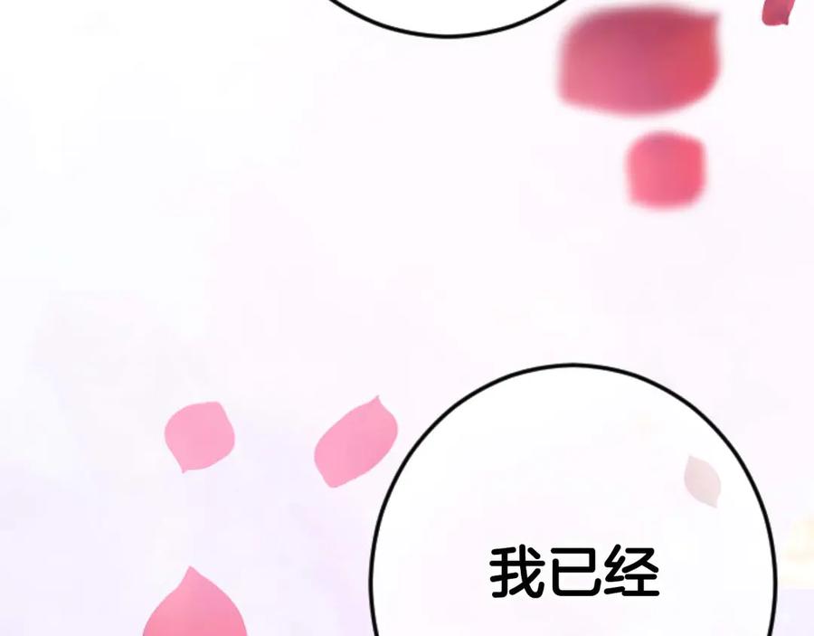 《狂爱和纯爱》第62话 果然还是爱上你了 第188页