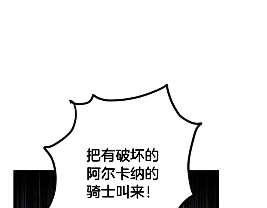 《狂爱和纯爱》第62话 果然还是爱上你了 第147页