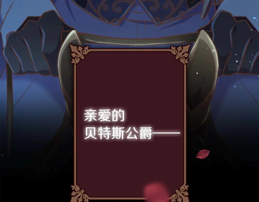 《狂爱和纯爱》第62话 果然还是爱上你了 第6页