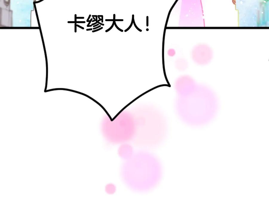 《狂爱和纯爱》第62话 果然还是爱上你了 第224页
