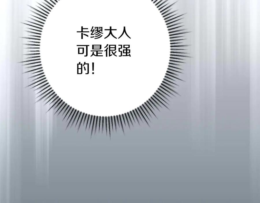 《狂爱和纯爱》第62话 果然还是爱上你了 第103页