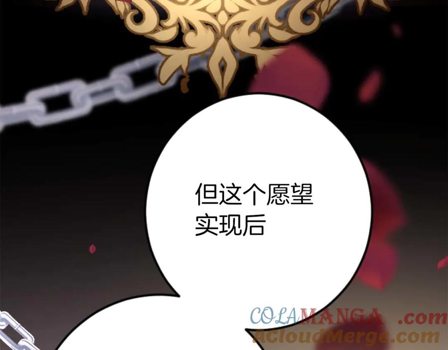 《狂爱和纯爱》第62话 果然还是爱上你了 第185页