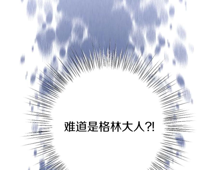 《狂爱和纯爱》第62话 果然还是爱上你了 第63页