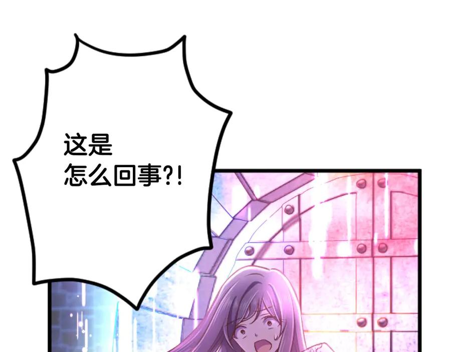 《狂爱和纯爱》第62话 果然还是爱上你了 第194页