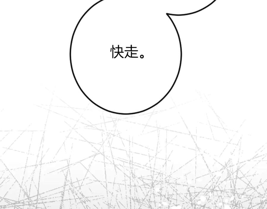 《狂爱和纯爱》第62话 果然还是爱上你了 第78页