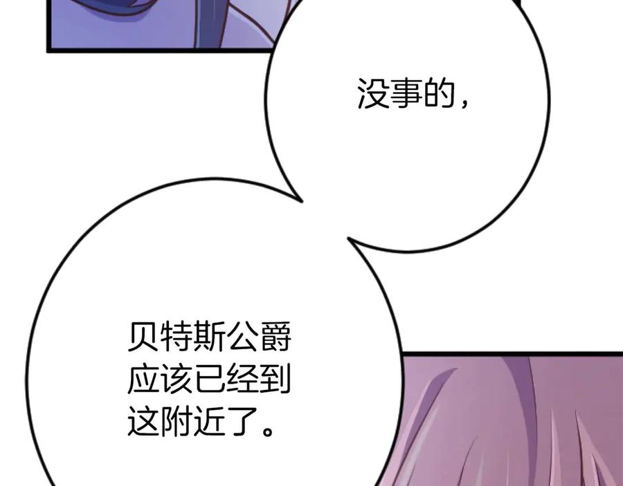 《狂爱和纯爱》第62话 果然还是爱上你了 第160页