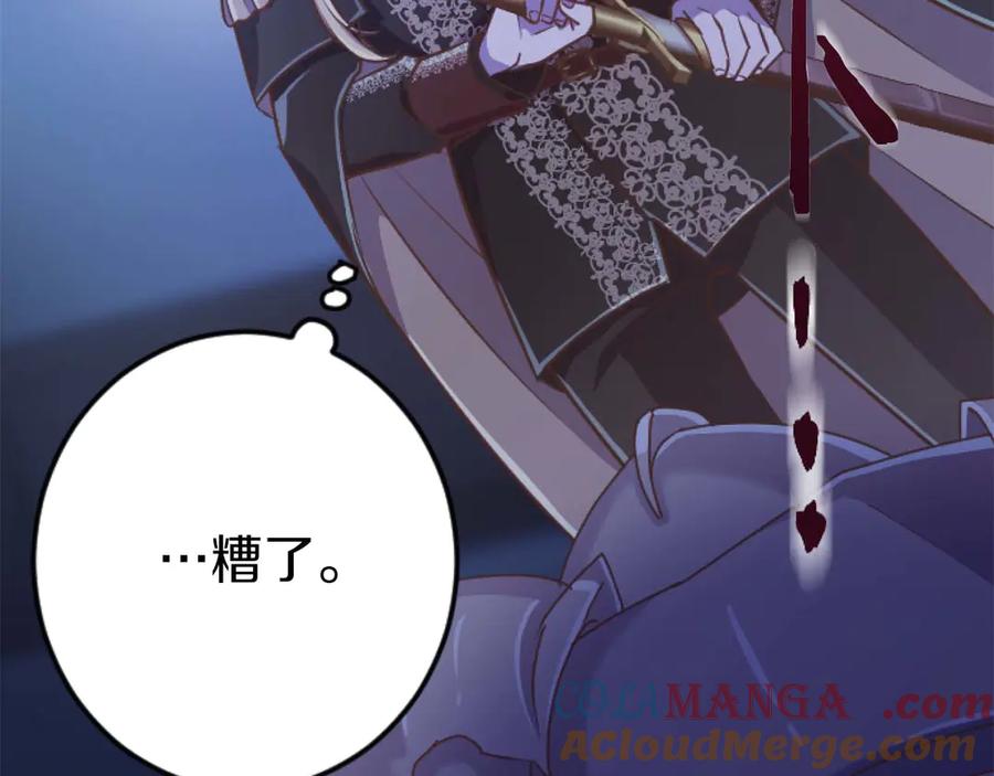 《狂爱和纯爱》第62话 果然还是爱上你了 第133页