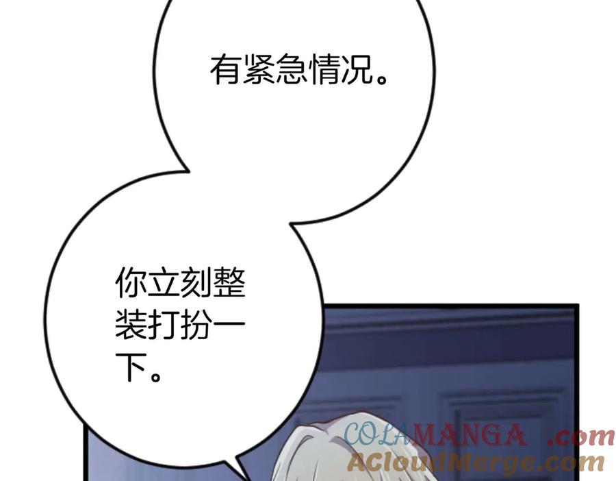 《狂爱和纯爱》第62话 果然还是爱上你了 第33页