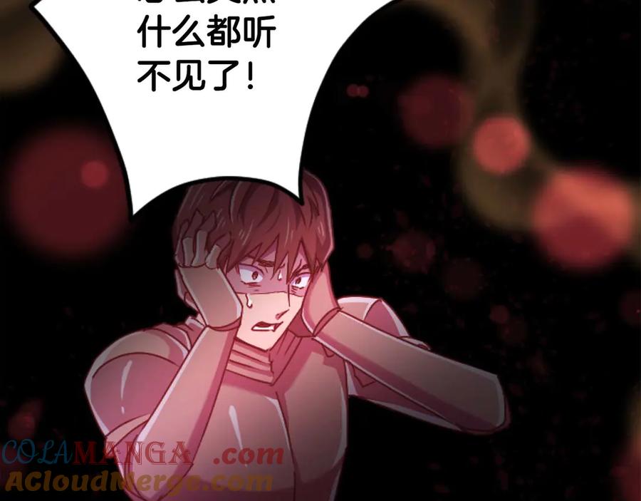 《狂爱和纯爱》第62话 果然还是爱上你了 第109页