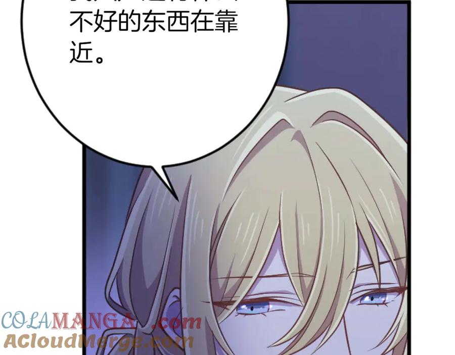 《狂爱和纯爱》第62话 果然还是爱上你了 第57页