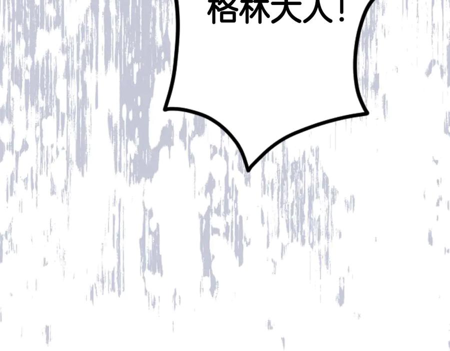 《狂爱和纯爱》第62话 果然还是爱上你了 第171页