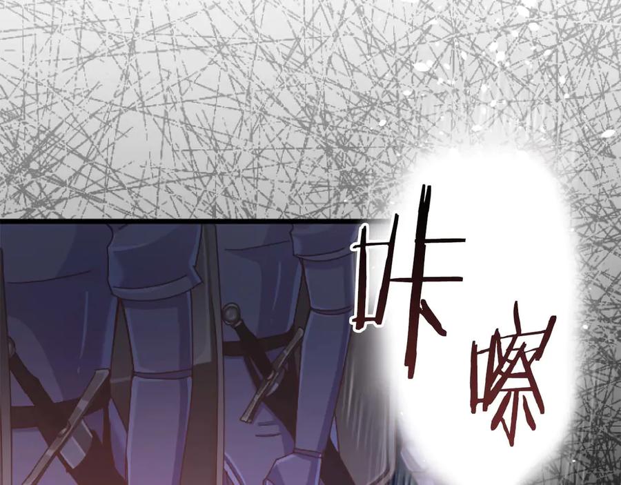 《狂爱和纯爱》第62话 果然还是爱上你了 第79页