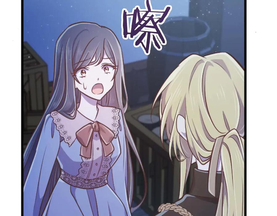《狂爱和纯爱》第62话 果然还是爱上你了 第142页
