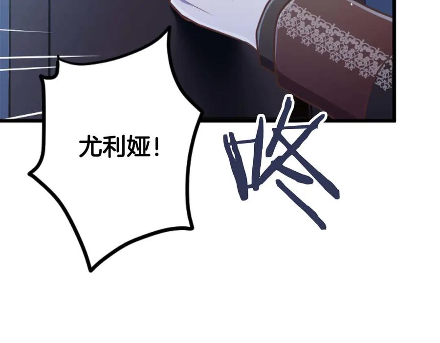 《狂爱和纯爱》第62话 果然还是爱上你了 第140页
