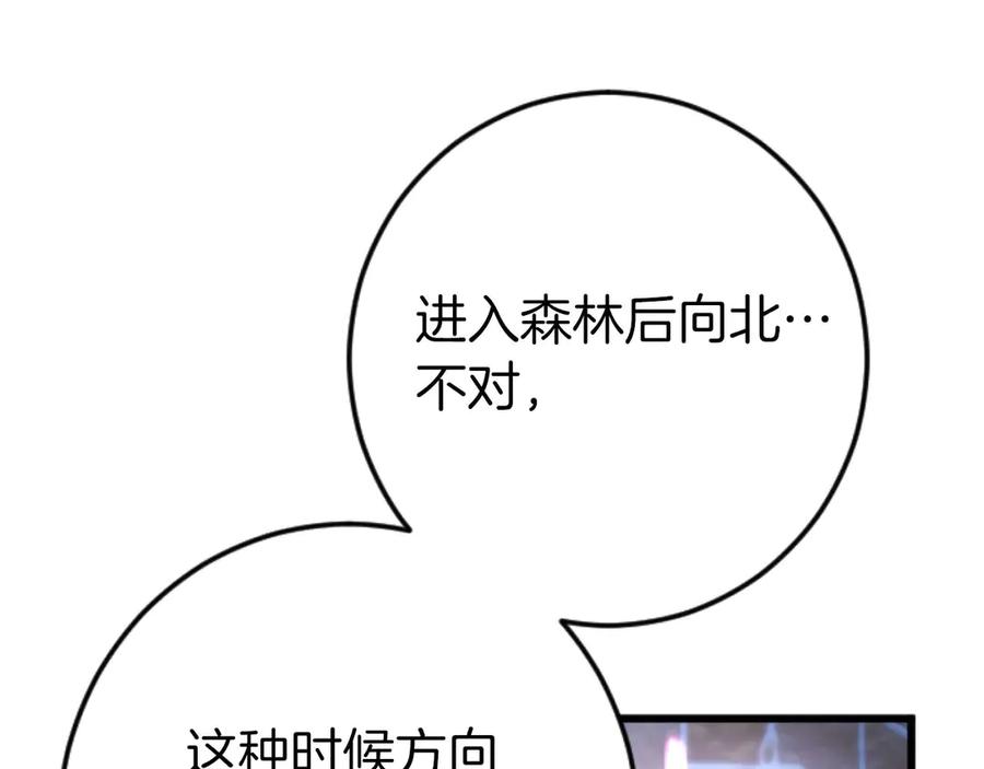 《狂爱和纯爱》第62话 果然还是爱上你了 第200页