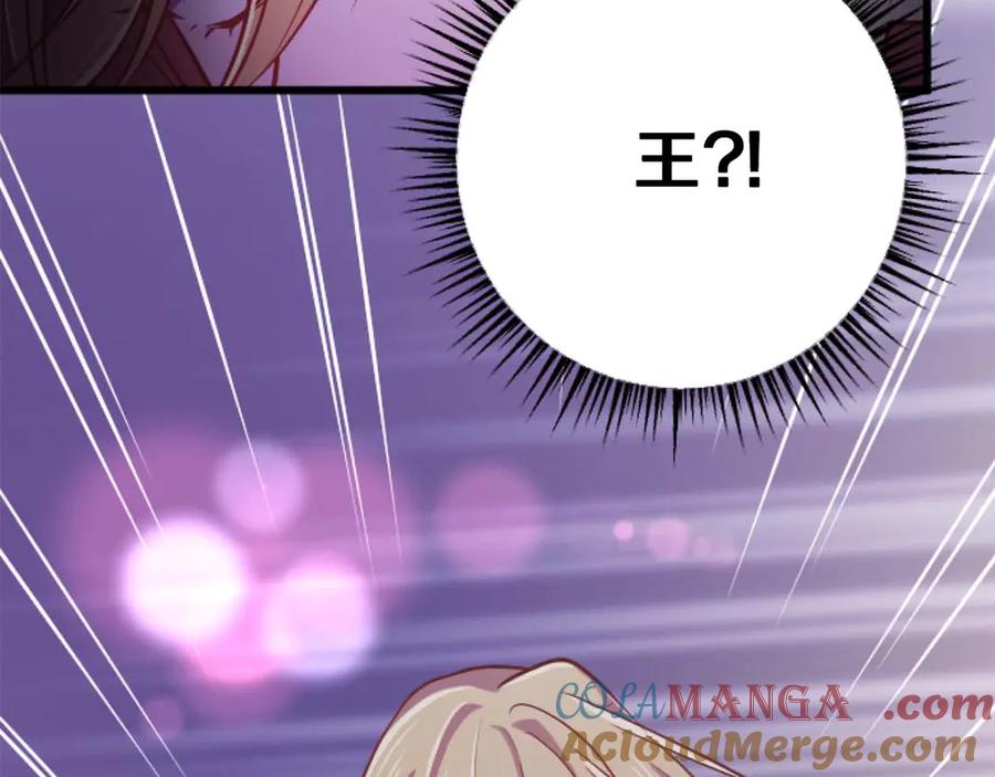 《狂爱和纯爱》第62话 果然还是爱上你了 第121页