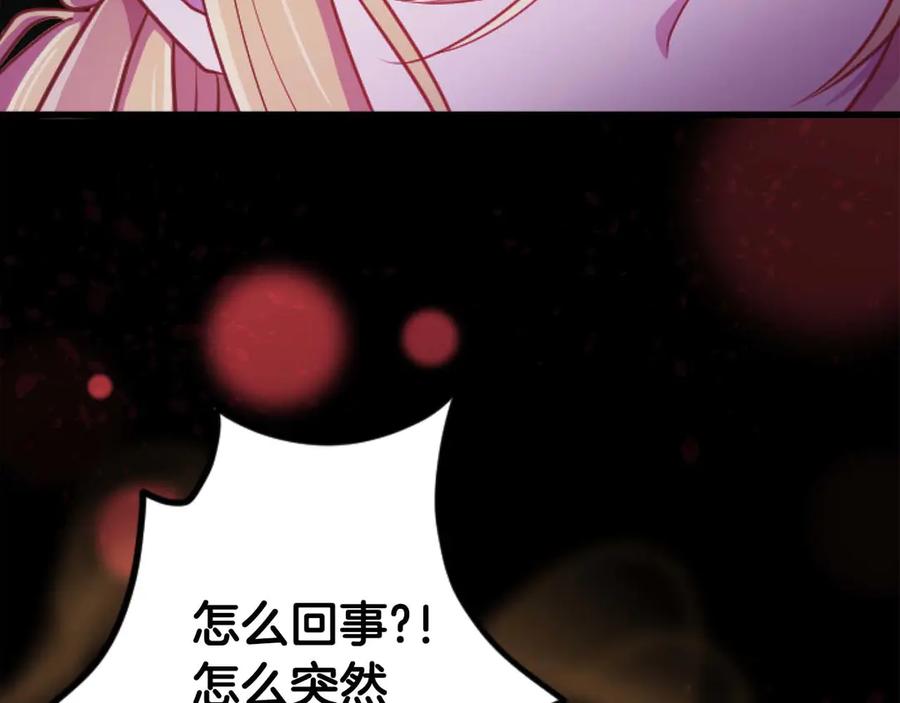 《狂爱和纯爱》第62话 果然还是爱上你了 第108页