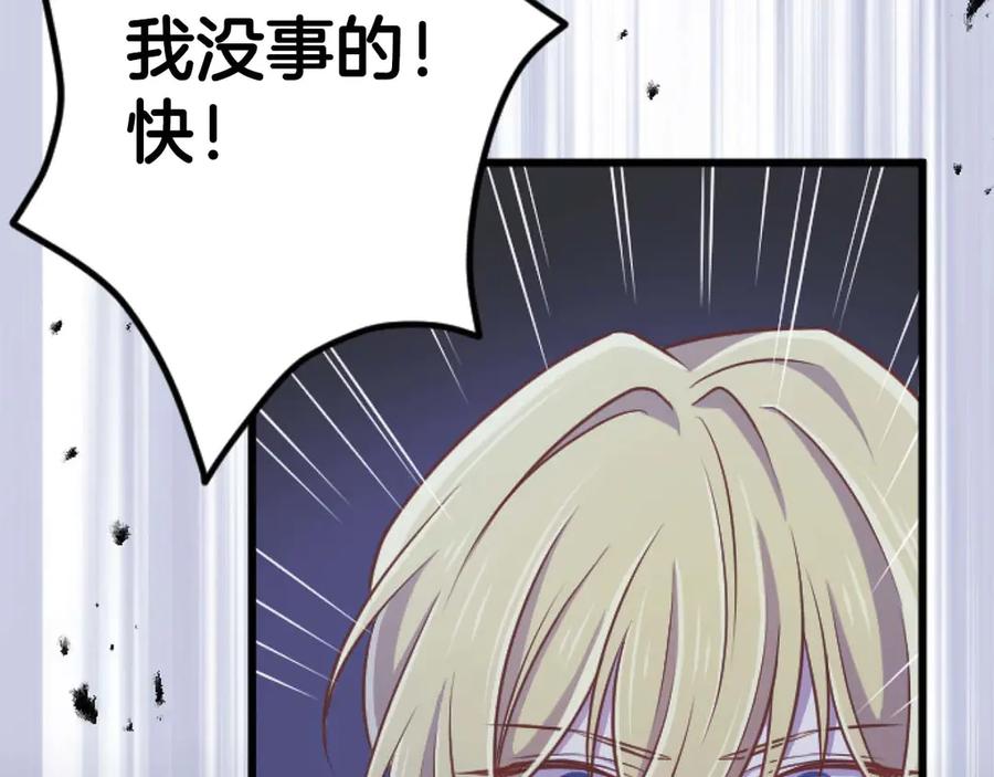 《狂爱和纯爱》第62话 果然还是爱上你了 第94页