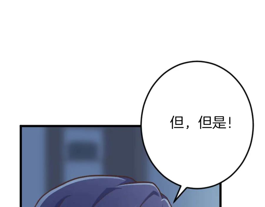 《狂爱和纯爱》第62话 果然还是爱上你了 第158页