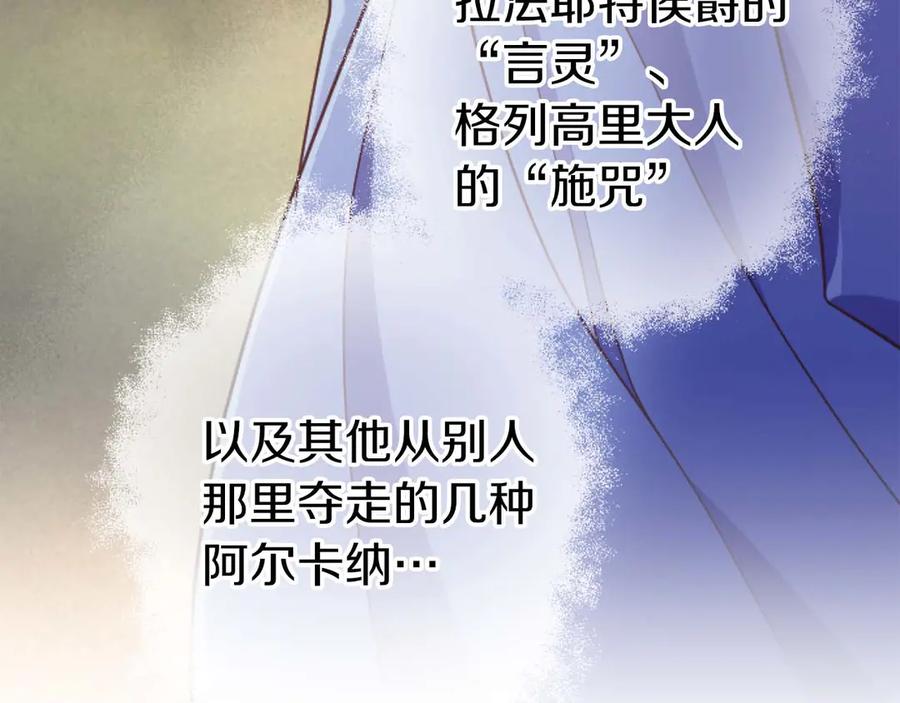 《狂爱和纯爱》第62话 果然还是爱上你了 第98页
