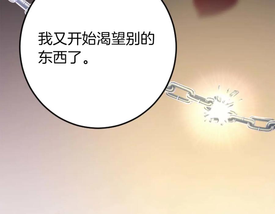 《狂爱和纯爱》第62话 果然还是爱上你了 第186页