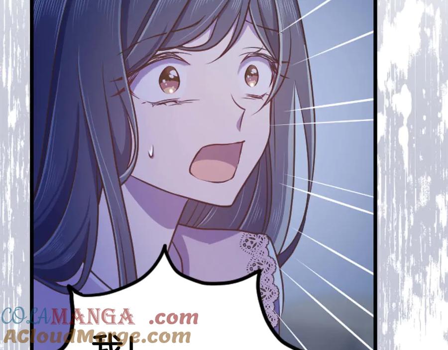 《狂爱和纯爱》第62话 果然还是爱上你了 第169页