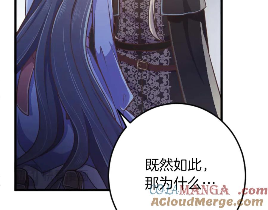 《狂爱和纯爱》第62话 果然还是爱上你了 第177页