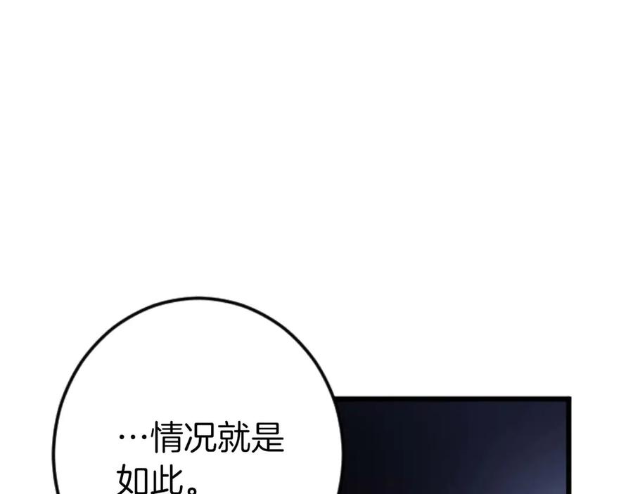《狂爱和纯爱》第62话 果然还是爱上你了 第150页