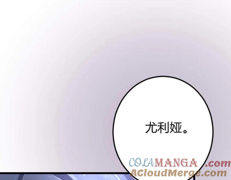 《狂爱和纯爱》第62话 果然还是爱上你了 第25页