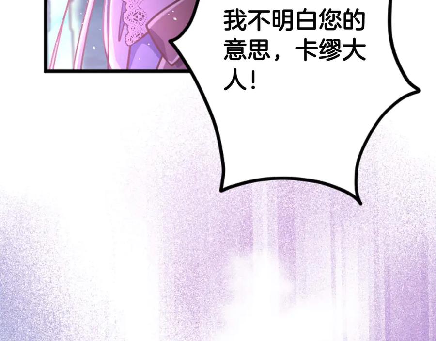 《狂爱和纯爱》第62话 果然还是爱上你了 第208页
