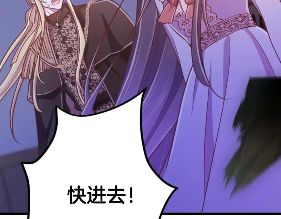 《狂爱和纯爱》第62话 果然还是爱上你了 第90页