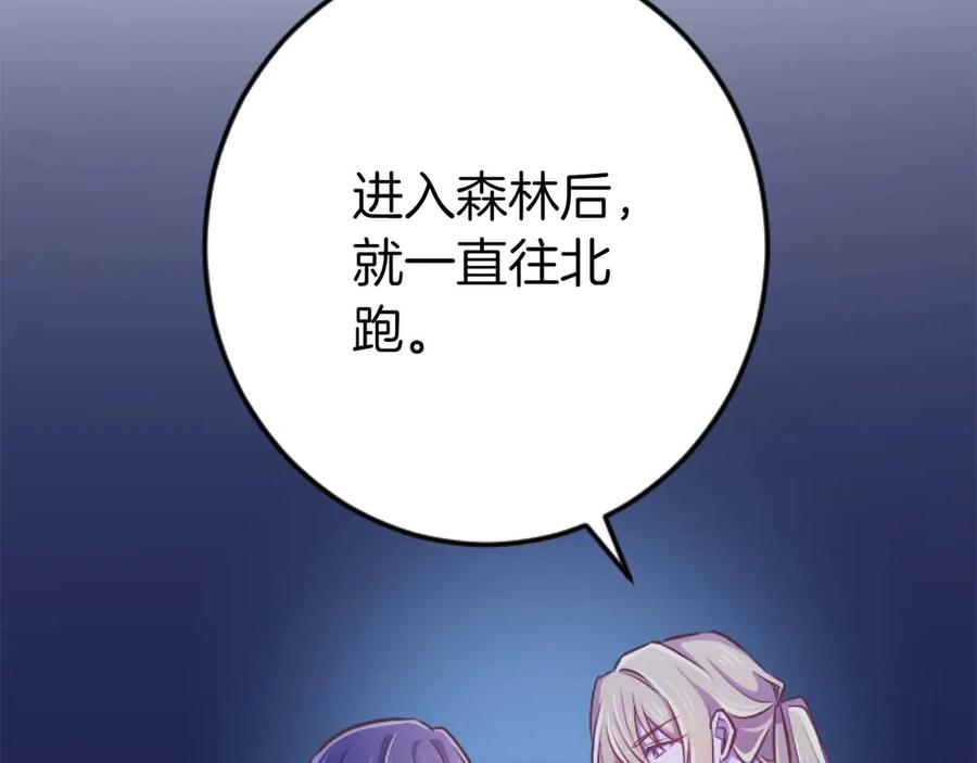 《狂爱和纯爱》第62话 果然还是爱上你了 第155页