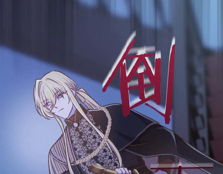 《狂爱和纯爱》第62话 果然还是爱上你了 第132页