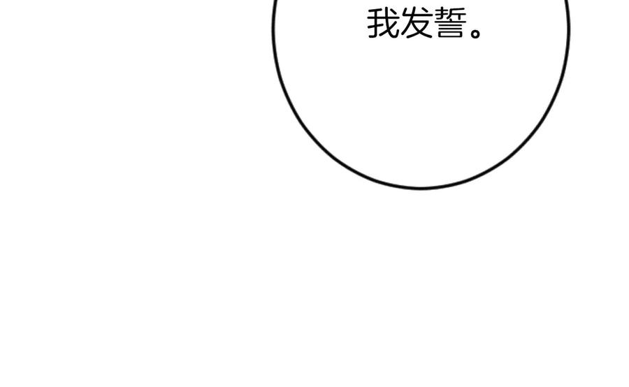 《狂爱和纯爱》第62话 果然还是爱上你了 第175页