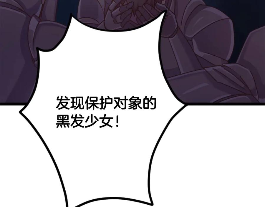 《狂爱和纯爱》第62话 果然还是爱上你了 第115页