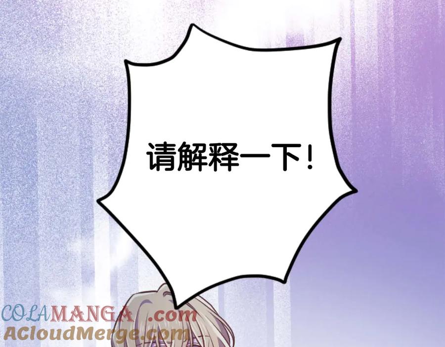 《狂爱和纯爱》第62话 果然还是爱上你了 第209页