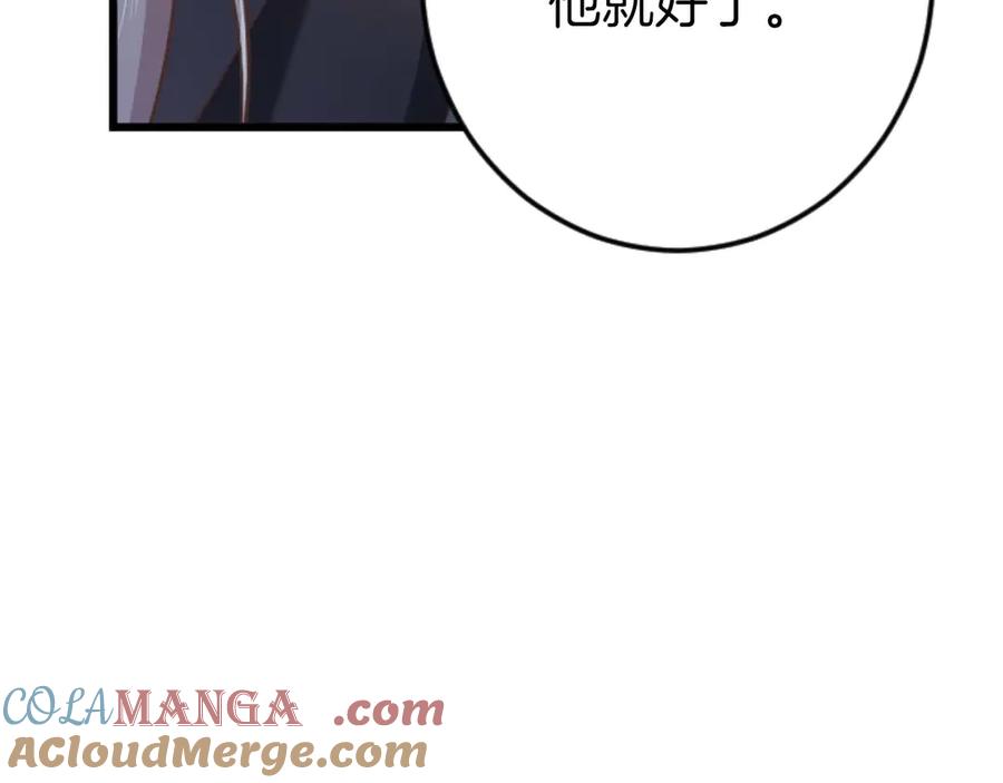 《狂爱和纯爱》第62话 果然还是爱上你了 第73页