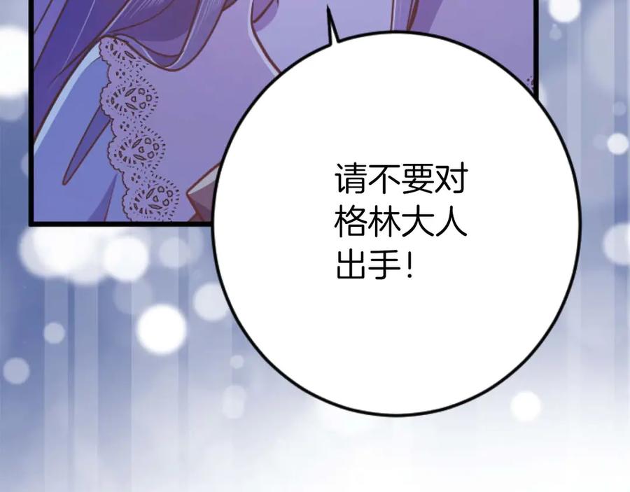 《狂爱和纯爱》第62话 果然还是爱上你了 第70页