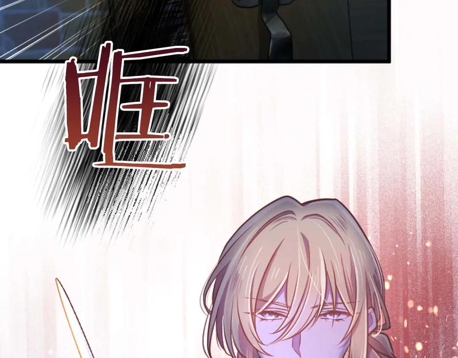 《狂爱和纯爱》第62话 果然还是爱上你了 第234页