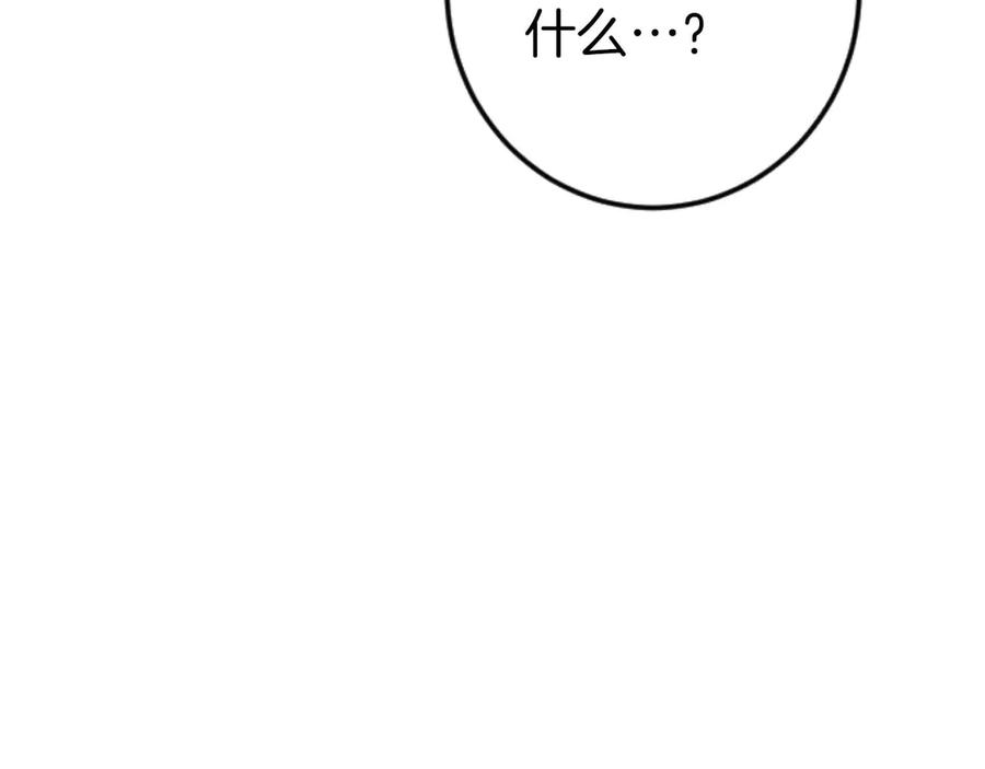 《狂爱和纯爱》第62话 果然还是爱上你了 第55页