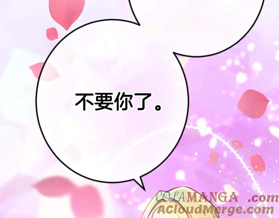 《狂爱和纯爱》第62话 果然还是爱上你了 第189页