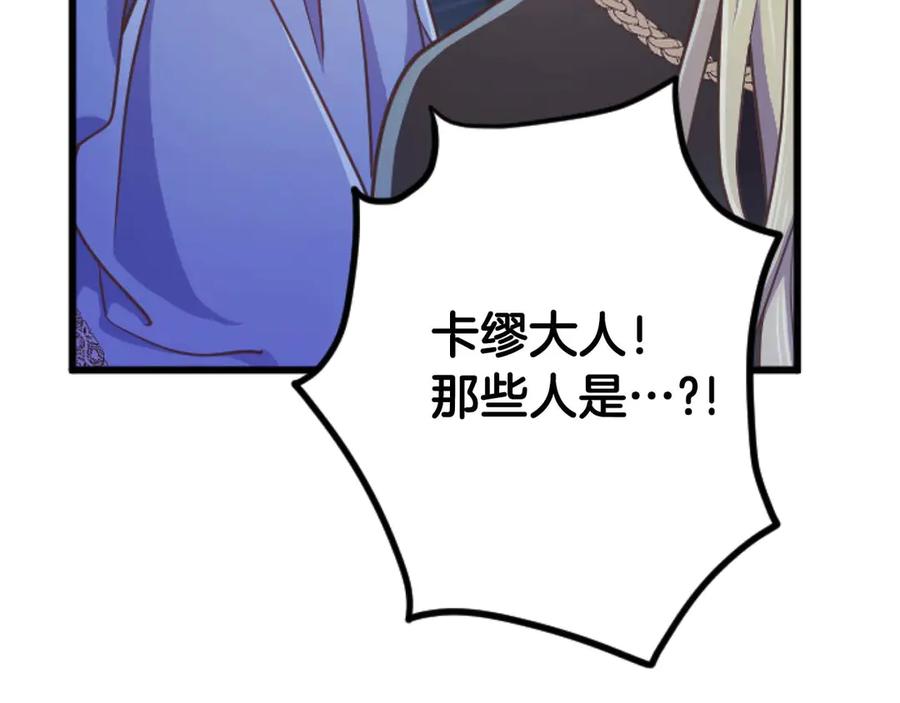 《狂爱和纯爱》第62话 果然还是爱上你了 第143页