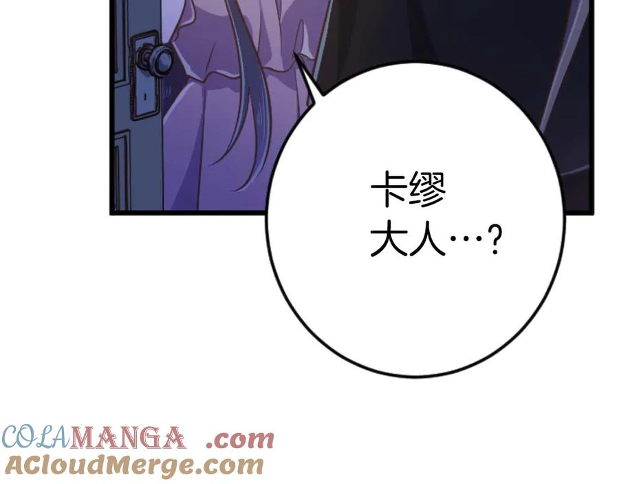 《狂爱和纯爱》第62话 果然还是爱上你了 第29页