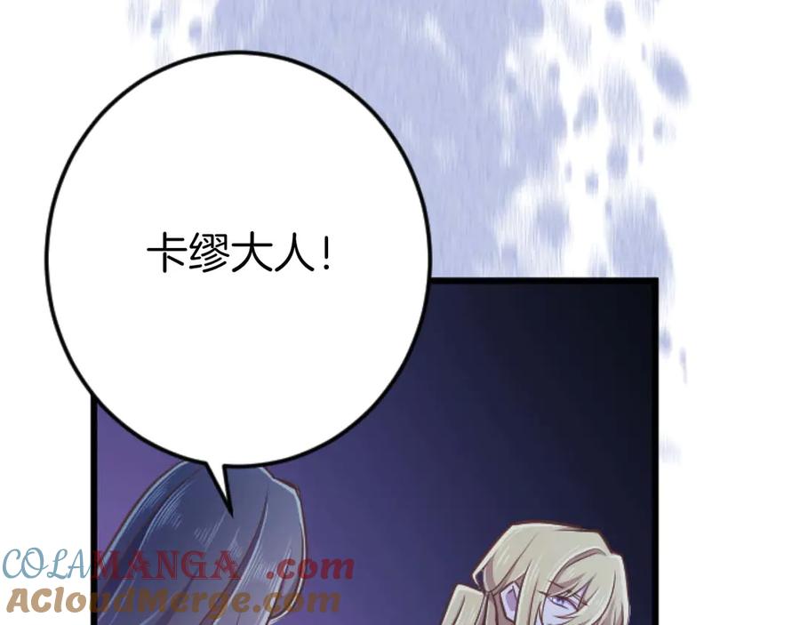 《狂爱和纯爱》第62话 果然还是爱上你了 第65页