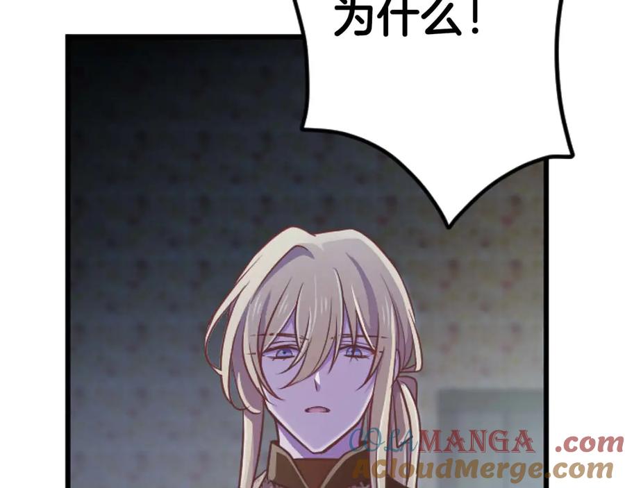 《狂爱和纯爱》第62话 果然还是爱上你了 第165页