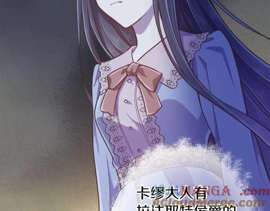 《狂爱和纯爱》第62话 果然还是爱上你了 第97页