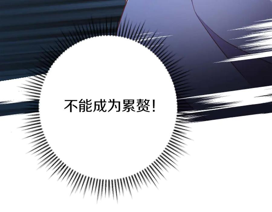 《狂爱和纯爱》第62话 果然还是爱上你了 第106页